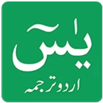 surah yasin urdu android application logo